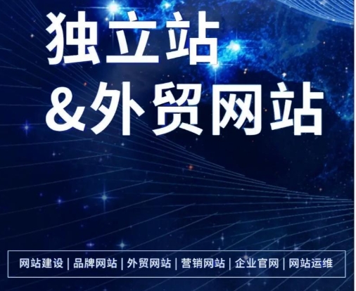 济南外贸网站建设.jpg